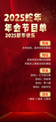 2025������ֽ�Ŀ�����