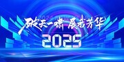 ��ɫ����һХչ�ҷ���2025�������չ��