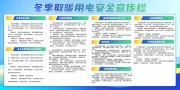 ����ȡů�õ簲ȫ������ͼƬ�ز�