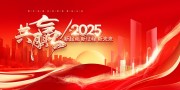 2025�������ʢ��չ��