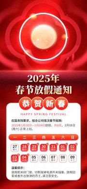 ��ɫ2025���ڷż�֪ͨ����