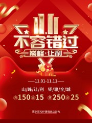 ˫11��������ͼƬ�ز�����