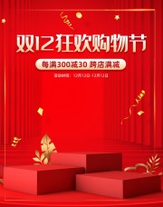 ˫12������ͼͼƬ����
