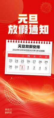 2025Ԫ���ż�֪ͨ����
