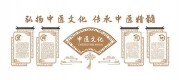 �ŵ������ҽ�Ļ�������ҽ����չ���Ļ�ǽ
