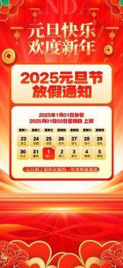 2025���괺�ڷż�֪ͨ����