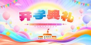 2025��ѧ���񱳾���ѧ��չ��