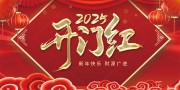 ��ɫ���꿪�ź챳����