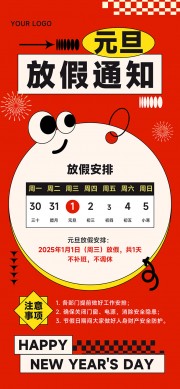 2025Ԫ���ż�֪ͨ����