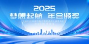 2025��ҵ�佱����������Ӿ�չ��