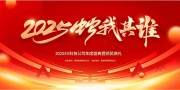 2025��ҵ��ᱳ��ͼƬ�ز�����