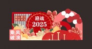 ӭս2025������������
