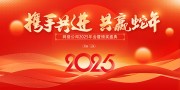 ��ɫ����Я�ֹ�����Ӯ����2025���ô��չ��