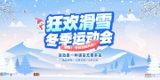 �񻶻�ѩ�����˶���չ��
