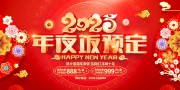 2025��ҹ��Ԥ������ͼƬ����