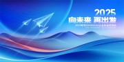 2025��������ǩ��ǽչ��