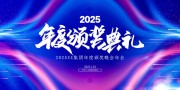 2025���佱����ͼƬ����