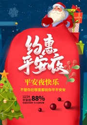 ʱ�д���ʥ��ƽ��ҹ���ֺ���