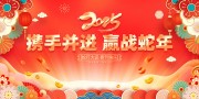 2025Я�ֲ���Ӯս����չ��