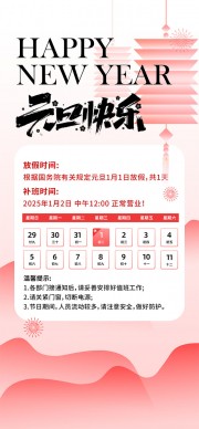 2025Ԫ���ż�֪ͨ����