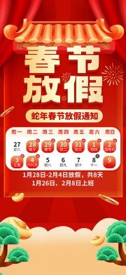 2025���괺�ڷż�֪ͨ����