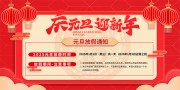Ԫ�����ַż�֪ͨչ�����