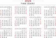 2026������������ͼƬ�ز�