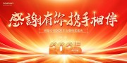 ��л����Я�����2025�佱ʢ�䱳����