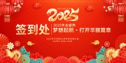 2025����ǩ����չ��