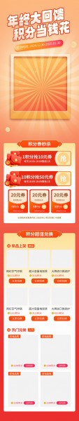 ���ջ��ֶһ������ͼƬ����