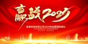 Ӯս2025��ҵ���ᱳ����