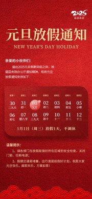 2025Ԫ���ż�֪ͨ����