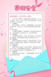���ٰ�ȫһ���ŷżٰ�ȫ֪ͨ����