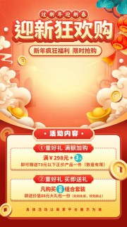2025����ӭ�¿񻶹�����