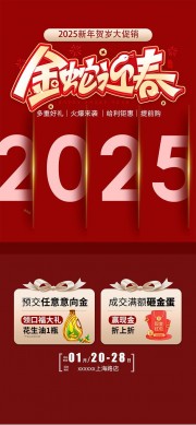2025����ӭ�����ڻ����