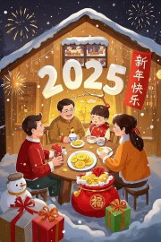 2025��Բ����ͼƬ