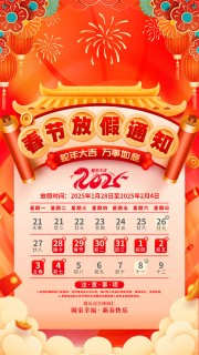 2025����ż�֪ͨ����