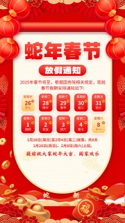 ��ɫ2025���ڷż�֪ͨ����