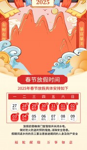 �й���2025����ż�֪ͨ���