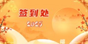 ��ҵ����ǩ����չ��