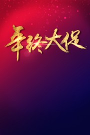 ���մ�ٺ�������