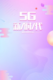 5Gʱ���Ƽ�����ͼƬ�ز�
