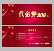 �̳�200Ԫ����ȯ���