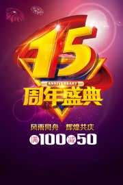 15����ʢ�亣��