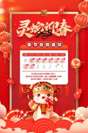 ����ӭ���żٺ���ͼƬ�ز�