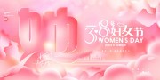 3.8��Ů�ں���ͼƬ����