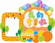 ���ǿ�ѧ����ѧ����ӭ��ͬѧ���տ�