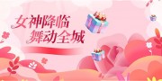 ����Ů����̳��չ��