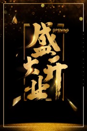 �ڽ�翪ҵ��������