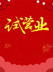 ��Ӫҵ����ͼƬ�ز�����